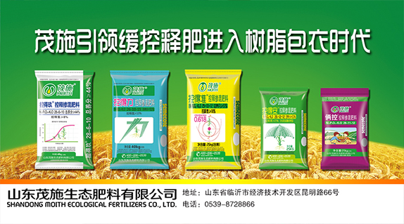 新闻中心 > 公司新闻   据了解,茂施作为中国控释肥领军企业,拥有15项